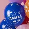 Воздушный шар (12''/30 см) Твой День